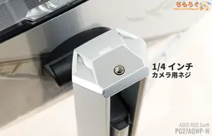 ASUS PG27AQWP-W レビュー（デザイン 実物写真）