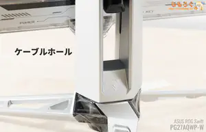 ASUS PG27AQWP-W レビュー（デザイン 実物写真）