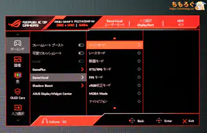 ASUS PG27AQWP-Wレビュー（OSD設定画面）
