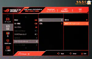 ASUS PG27AQWP-Wレビュー（OSD設定画面）