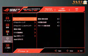 ASUS PG27AQWP-Wレビュー（OSD設定画面）