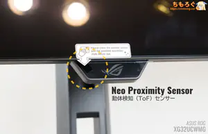 ASUS XG32UCWMG レビュー（デザイン 実物写真）