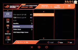 ASUS XG32UCWMGレビュー（OSD設定画面）
