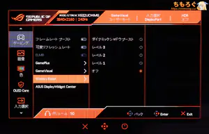 ASUS XG32UCWMGレビュー（OSD設定画面）