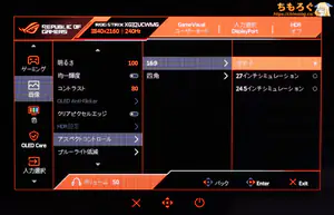 ASUS XG32UCWMGレビュー（OSD設定画面）