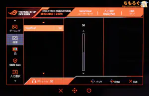 ASUS XG32UCWMGレビュー（OSD設定画面）