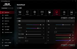 ASUS XG32UCWMGレビュー（ASUS DisplayWidget）