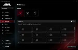 ASUS XG32UCWMGレビュー（ASUS DisplayWidget）