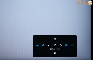 DELL SE2426HGレビュー(OSD設定画面)