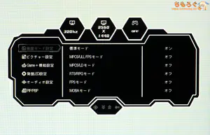 GRAPHT GR2532DMLレビュー（OSD設定画面）