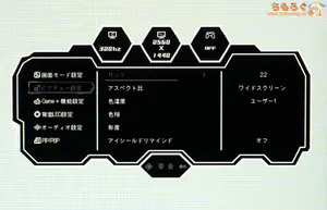 GRAPHT GR2532DMLレビュー（OSD設定画面）