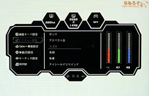 GRAPHT GR2532DMLレビュー（OSD設定画面）