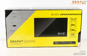 GRAPHT GR2532DML レビュー（開封）