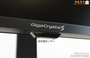 IODATA EX-GDU271JLAQD レビュー（デザイン 実物写真）