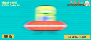 IODATA EX-GDU271JLAQDレビュー（応答速度の比較）