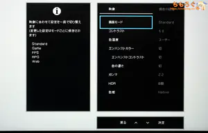 IODATA EX-GDU271JLAQDレビュー（OSD設定画面）