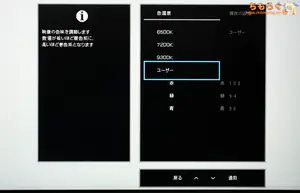 IODATA EX-GDU271JLAQDレビュー（OSD設定画面）