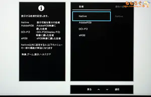 IODATA EX-GDU271JLAQDレビュー（OSD設定画面）