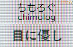 IODATA EX-GDU271JLAQDレビュー（テキストのくっきり感）