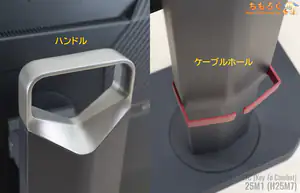 KTC 25M1 レビュー（デザイン 実物写真）