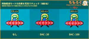 BenQ MOBIUZ EX251レビュー（応答速度の比較）