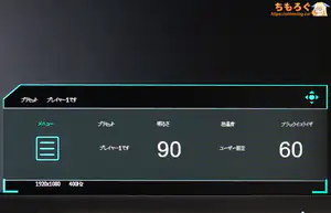 KTC 25M1レビュー（OSD設定画面）