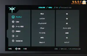 KTC 25M1レビュー（OSD設定画面）