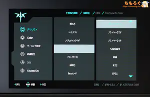 KTC 25M1レビュー（OSD設定画面）