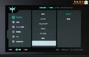 KTC 25M1レビュー（OSD設定画面）