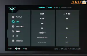 KTC 25M1レビュー（OSD設定画面）