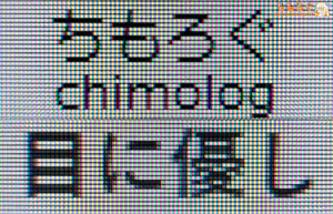 KTC 25M1レビュー（テキストのくっきり感）