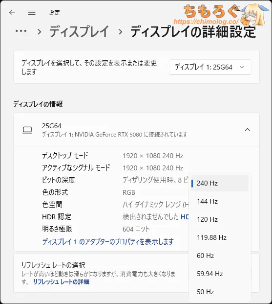 対応リフレッシュレート