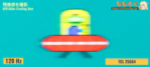 TCL 25G64レビュー(応答速度の比較)