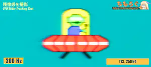 残像感の比較写真