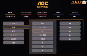AOC Q27G40XMN/11レビュー（OSD設定画面）
