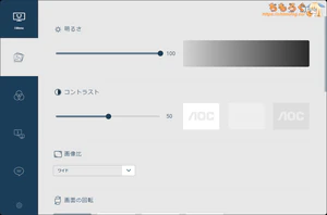 AOC i-Menu OSD