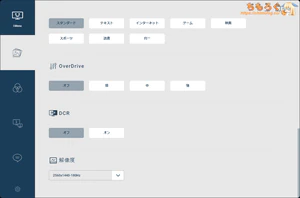 AOC i-Menu OSD