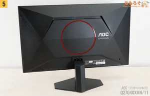 AOC Q27G40XMN/11 MAX レビュー（組み立て）