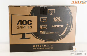 AOC Q27G40XMN/11 MAX レビュー（開封）