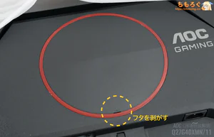 AOC Q27G40XMN/11レビュー（VESAマウント）