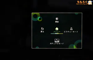 INNOCN GA32V1M MAXレビュー（OSD設定画面）