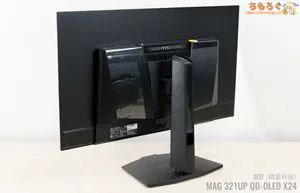 MSI MAG 321UP X24 MAX レビュー(デザイン 実物写真)