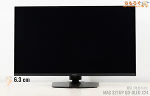 MSI MAG 321UP X24レビュー(エルゴノミクス機能)