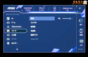 MSI MAG 321UP X24レビュー(OSD設定画面)