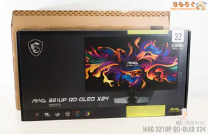 MSI MAG 321UP X24 MAX レビュー(開封)