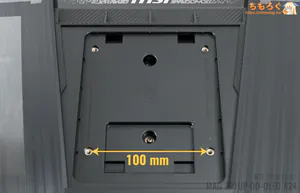 MSI MAG 321UP X24レビュー(VESAマウント)