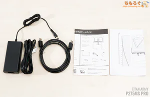 TITAN ARMY P275MS PRO MAX レビュー（付属品）