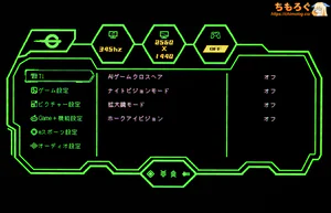 TITAN ARMY P275MS PROレビュー（OSD設定画面）