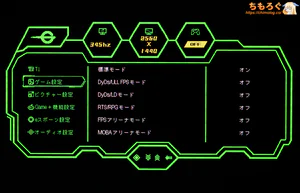 TITAN ARMY P275MS PROレビュー（OSD設定画面）