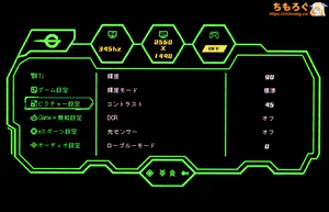 TITAN ARMY P275MS PROレビュー（OSD設定画面）